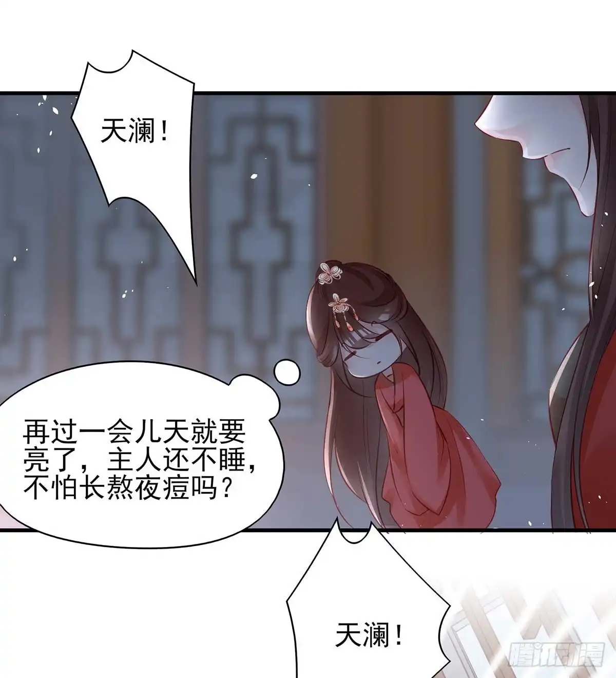 《烈火狂妃：兽性王爷硬要宠》打起来了！打起来了！ 第24页