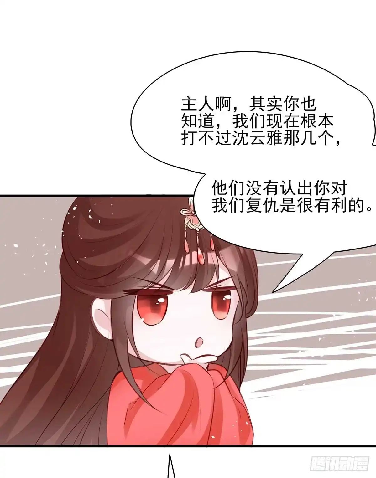 《烈火狂妃：兽性王爷硬要宠》打起来了！打起来了！ 第19页