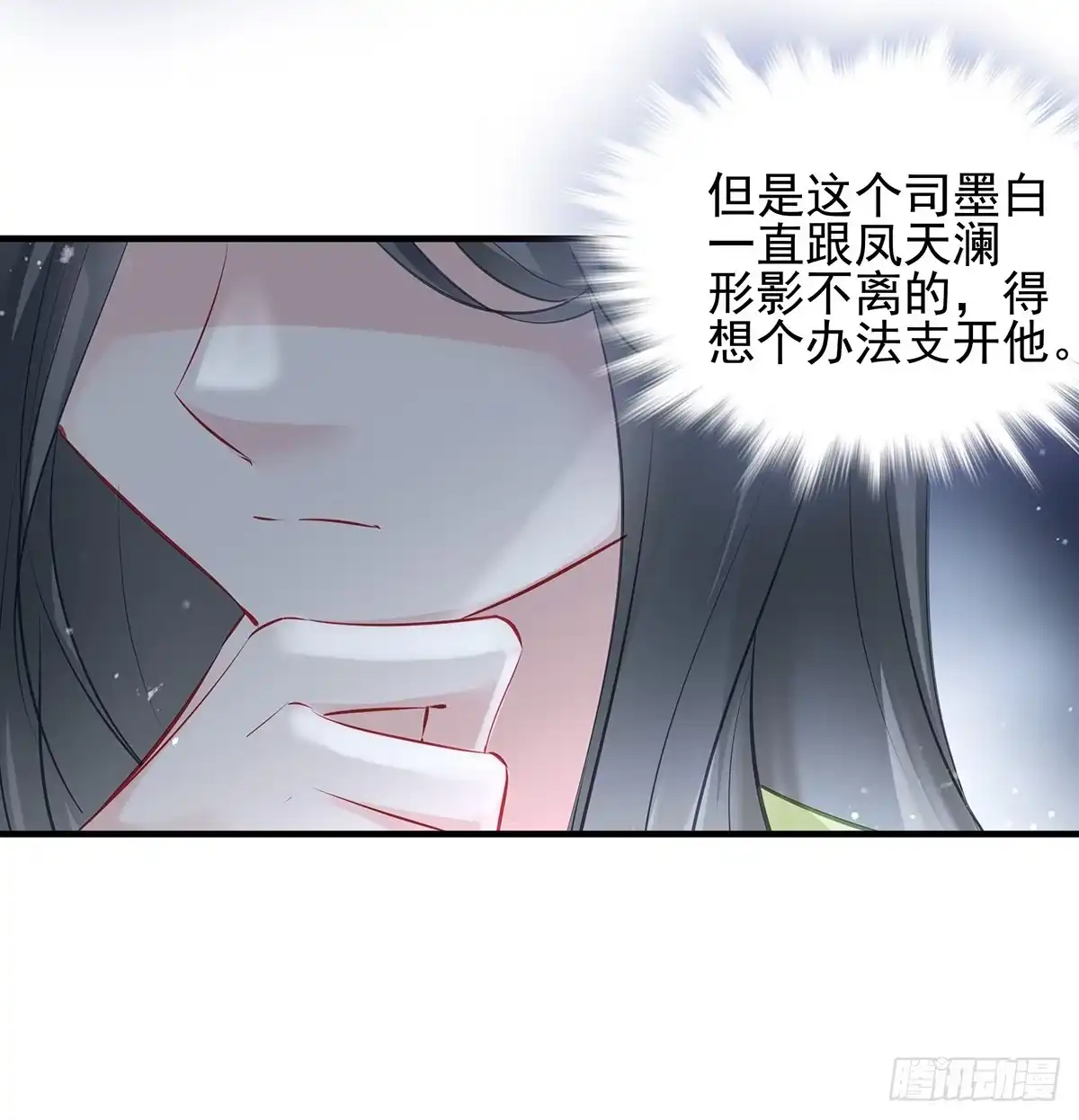 《烈火狂妃：兽性王爷硬要宠》打起来了！打起来了！ 第7页