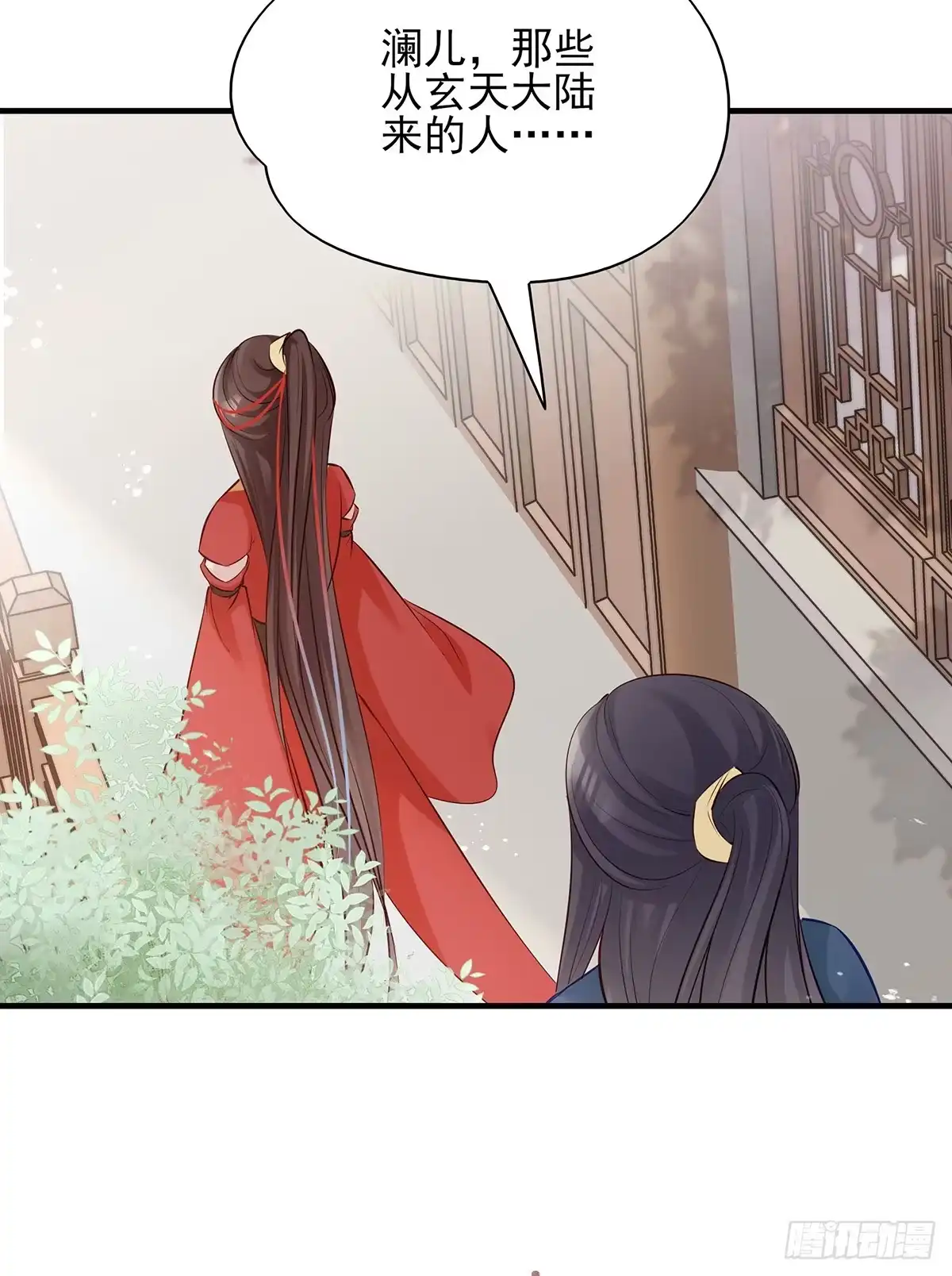 《烈火狂妃：兽性王爷硬要宠》打起来了！打起来了！ 第9页