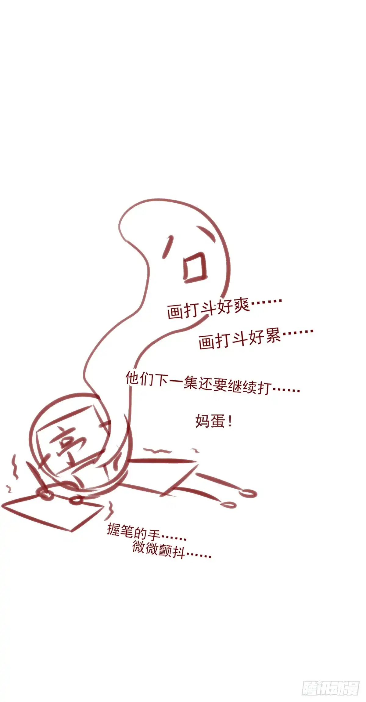 《烈火狂妃：兽性王爷硬要宠》打起来了！打起来了！ 第47页