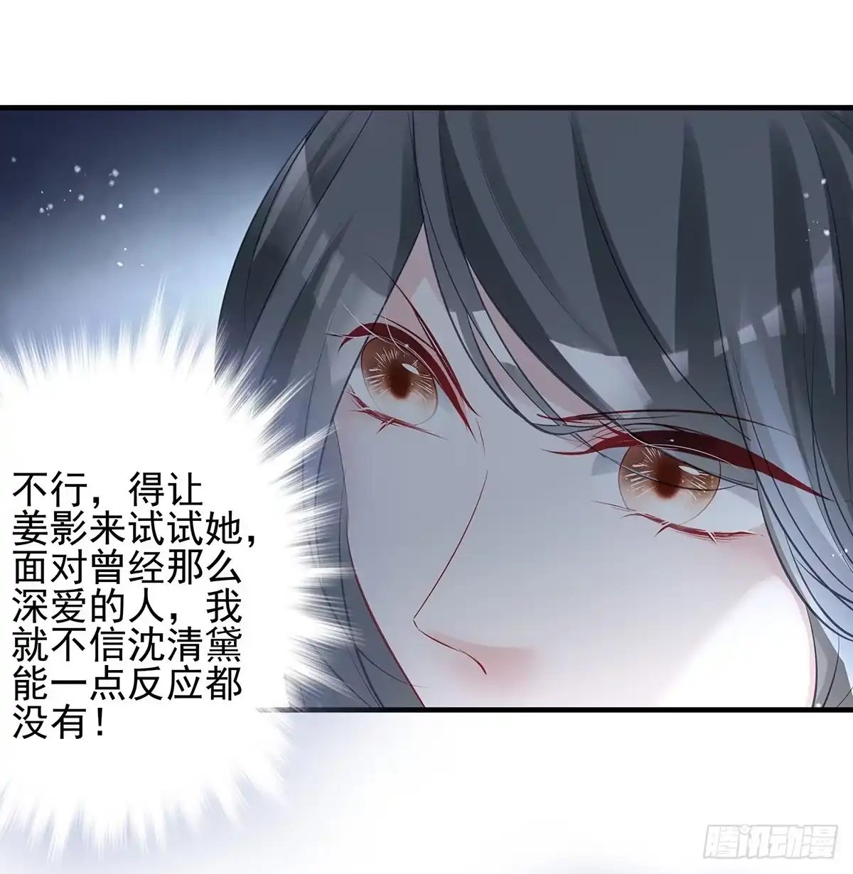 《烈火狂妃：兽性王爷硬要宠》打起来了！打起来了！ 第6页