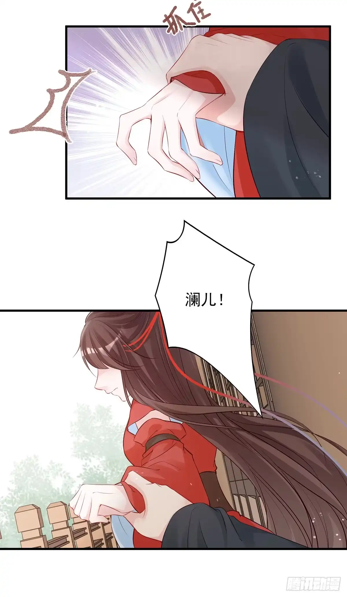《烈火狂妃：兽性王爷硬要宠》打起来了！打起来了！ 第10页