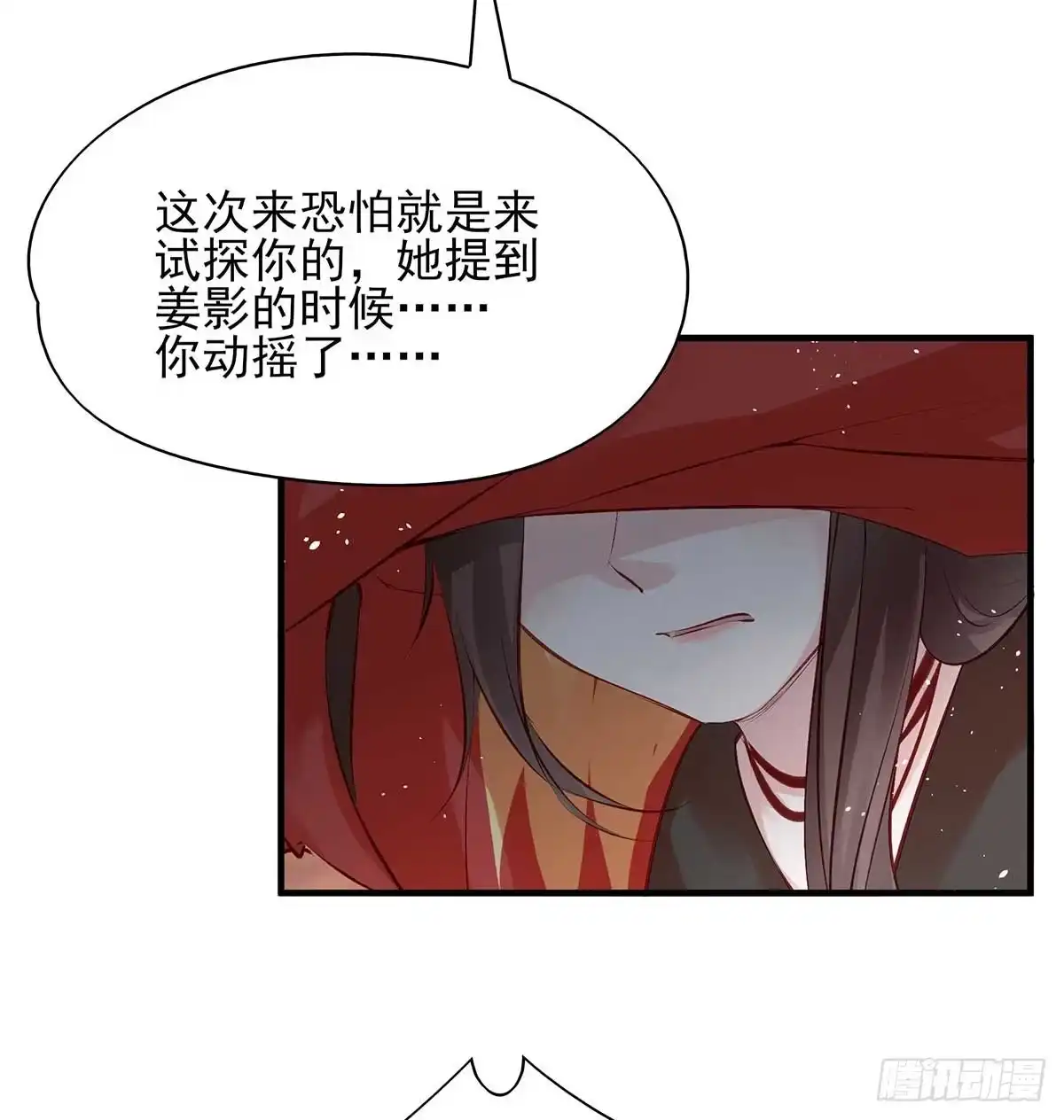 《烈火狂妃：兽性王爷硬要宠》打起来了！打起来了！ 第20页