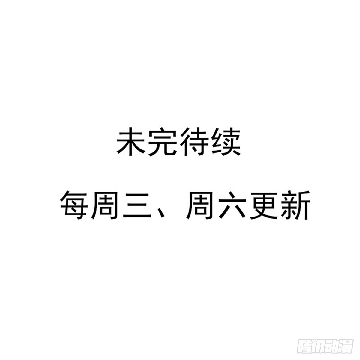 《烈火狂妃：兽性王爷硬要宠》打起来了！打起来了！ 第46页