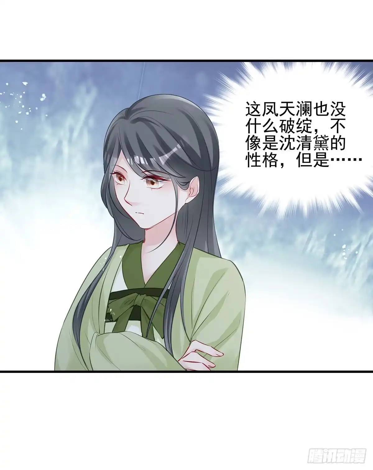 《烈火狂妃：兽性王爷硬要宠》打起来了！打起来了！ 第5页