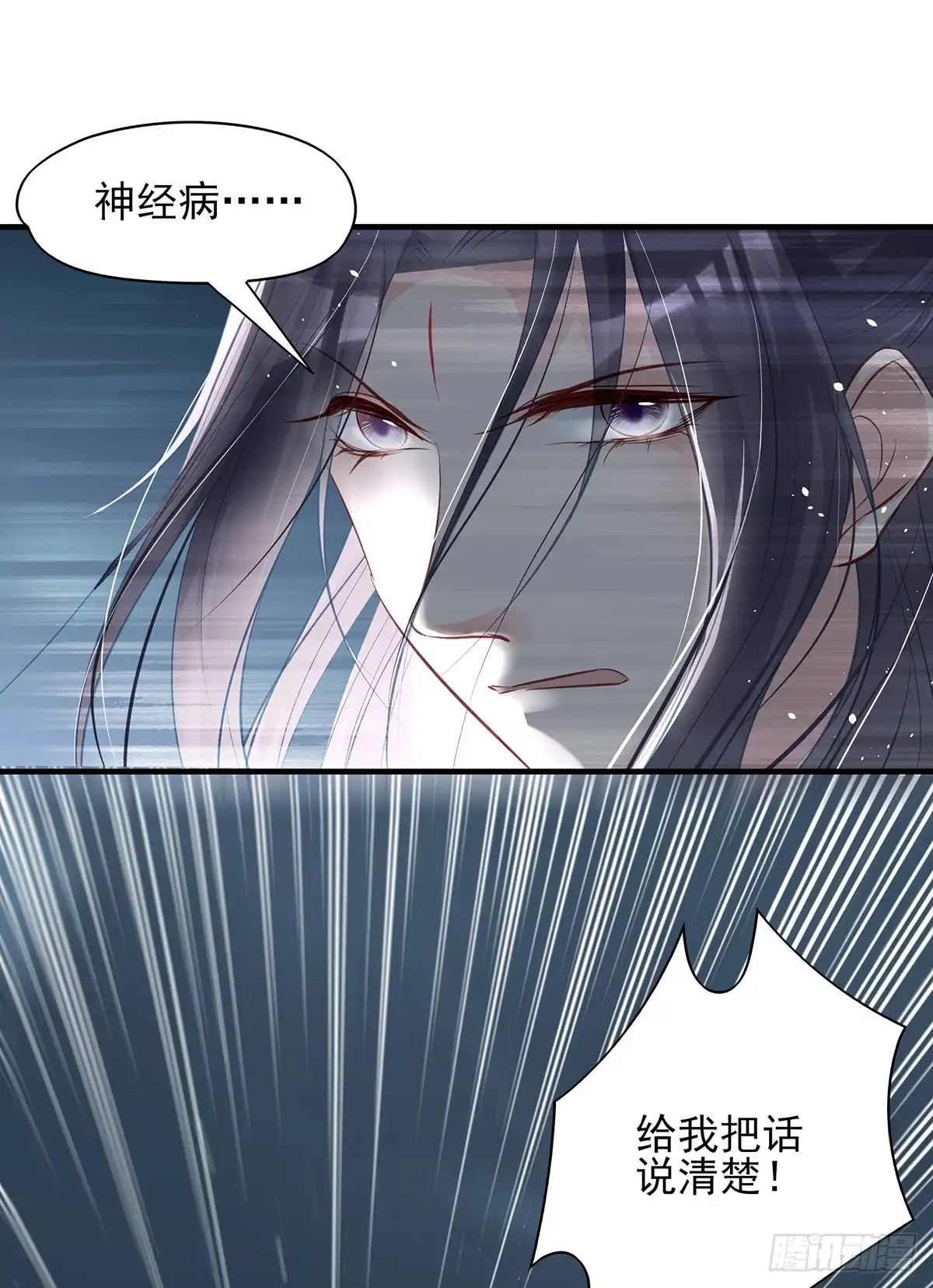 《烈火狂妃：兽性王爷硬要宠》打起来了！打起来了！ 第36页