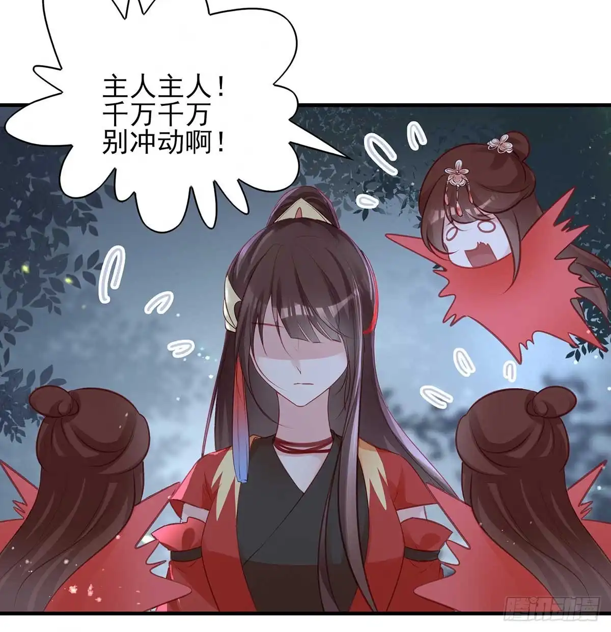 《烈火狂妃：兽性王爷硬要宠》“旧”情人相见 第44页