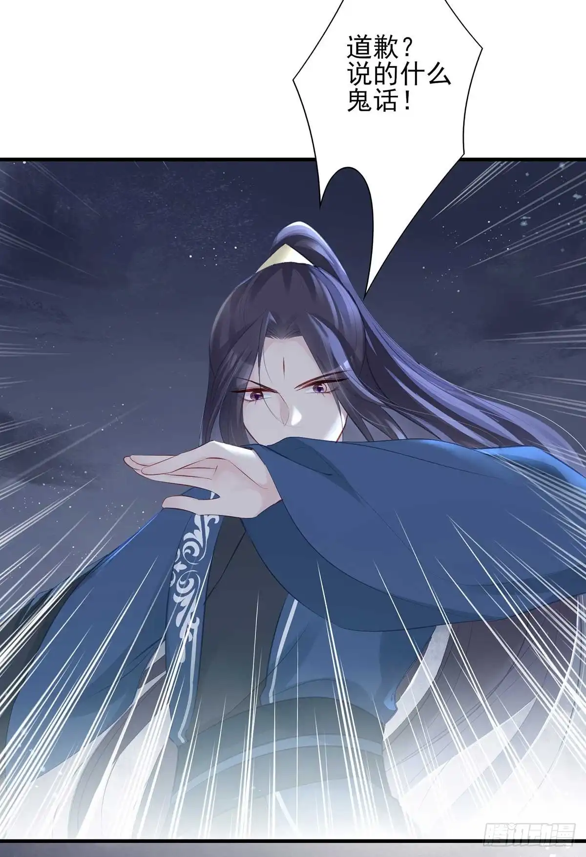 《烈火狂妃：兽性王爷硬要宠》“旧”情人相见 第12页