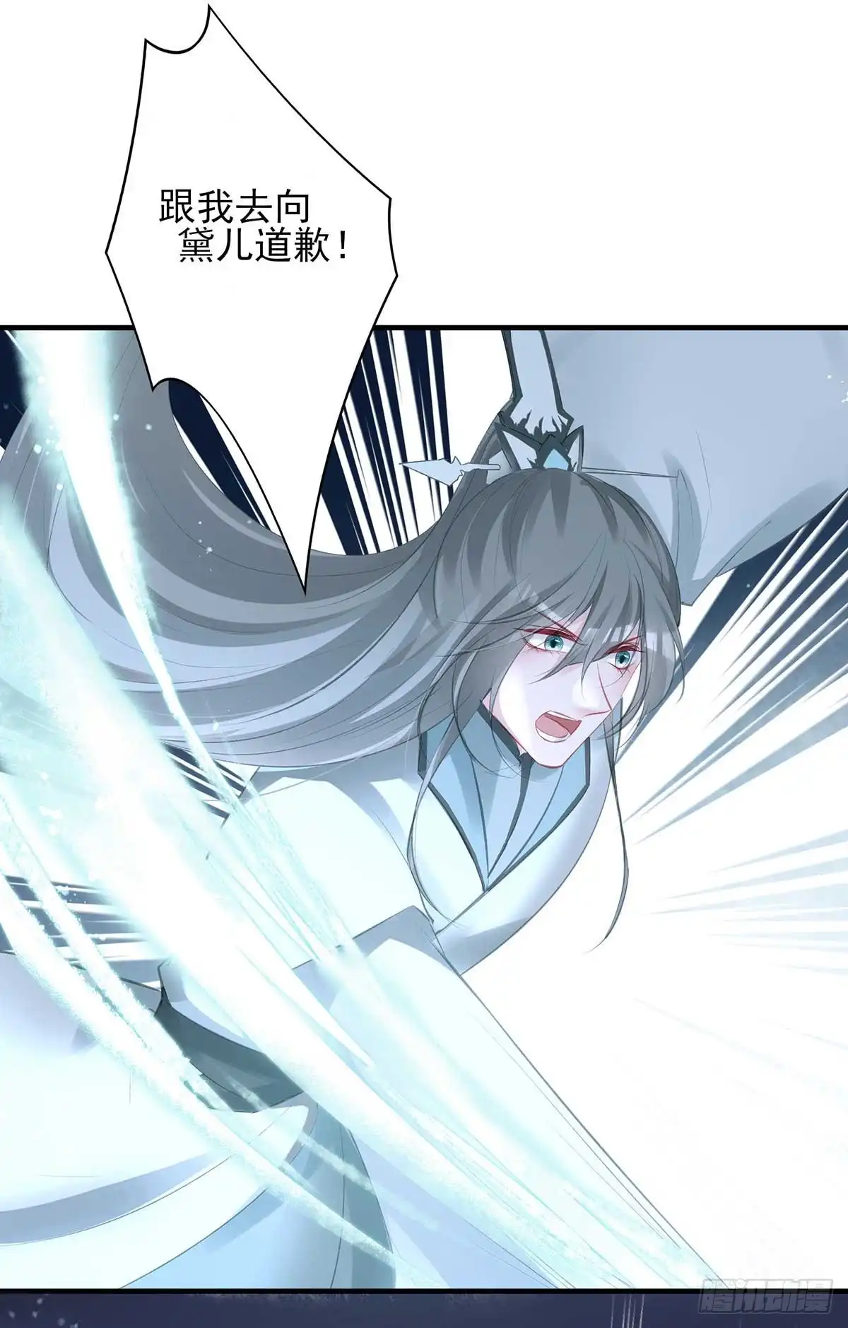 《烈火狂妃：兽性王爷硬要宠》“旧”情人相见 第9页