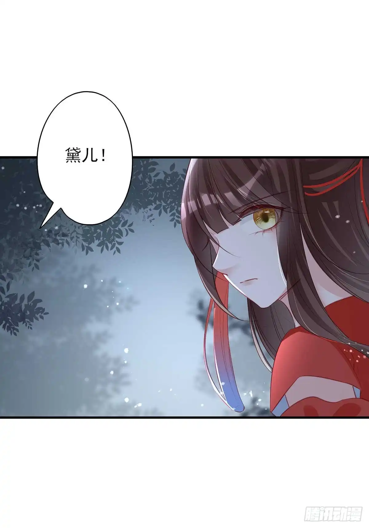 《烈火狂妃：兽性王爷硬要宠》“旧”情人相见 第39页