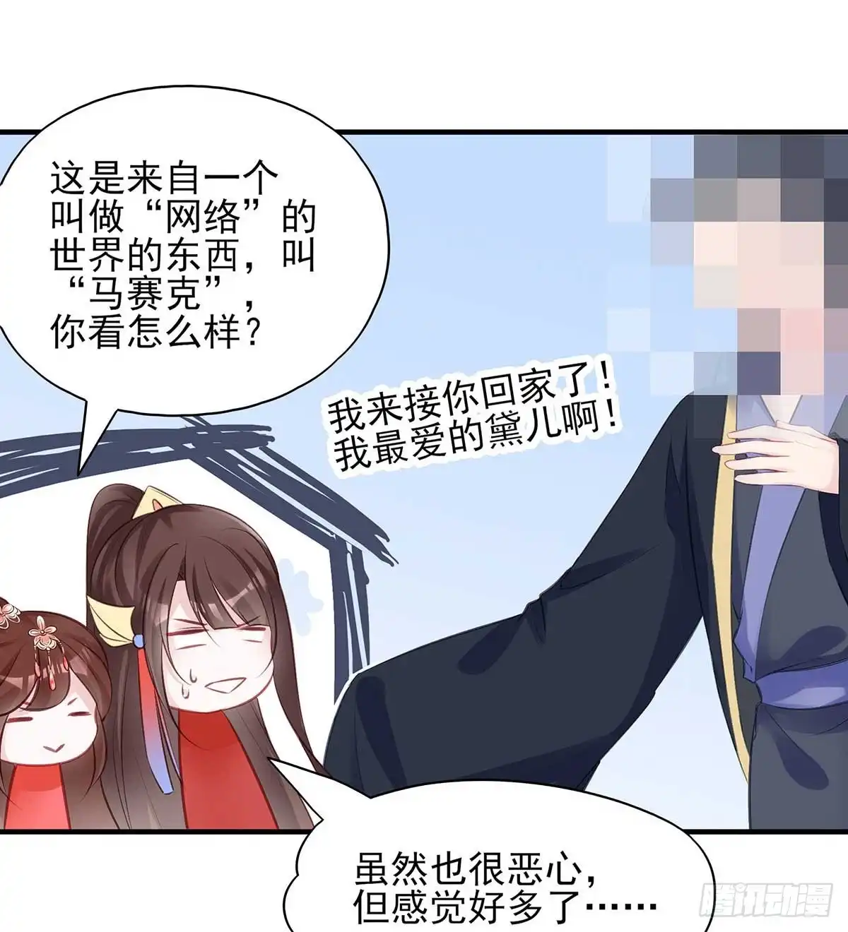 《烈火狂妃：兽性王爷硬要宠》“旧”情人相见 第51页