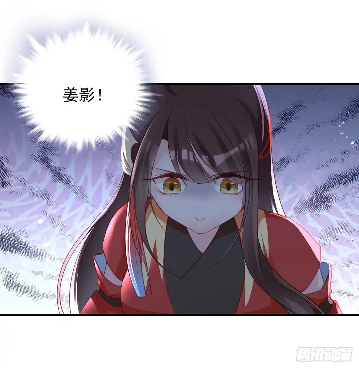 《烈火狂妃：兽性王爷硬要宠》“旧”情人相见 第42页