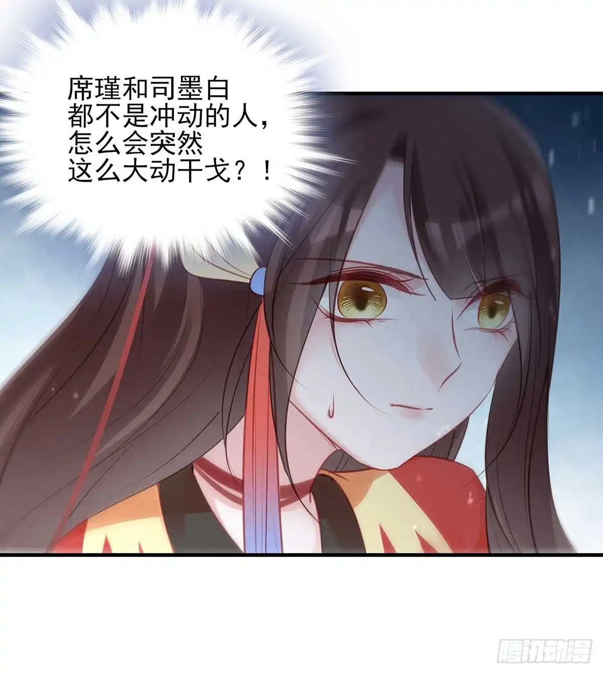 《烈火狂妃：兽性王爷硬要宠》“旧”情人相见 第37页