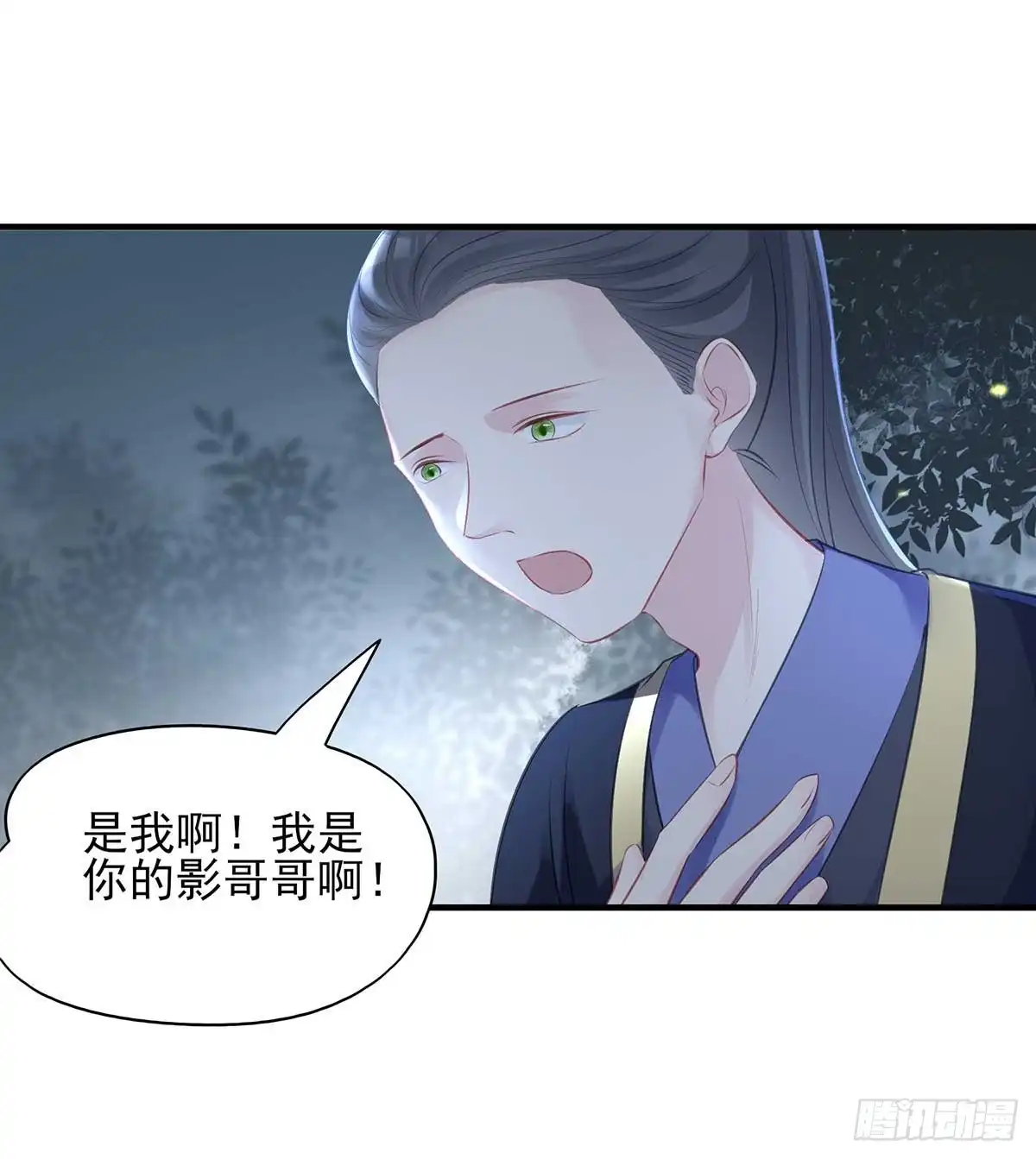 《烈火狂妃：兽性王爷硬要宠》“旧”情人相见 第48页