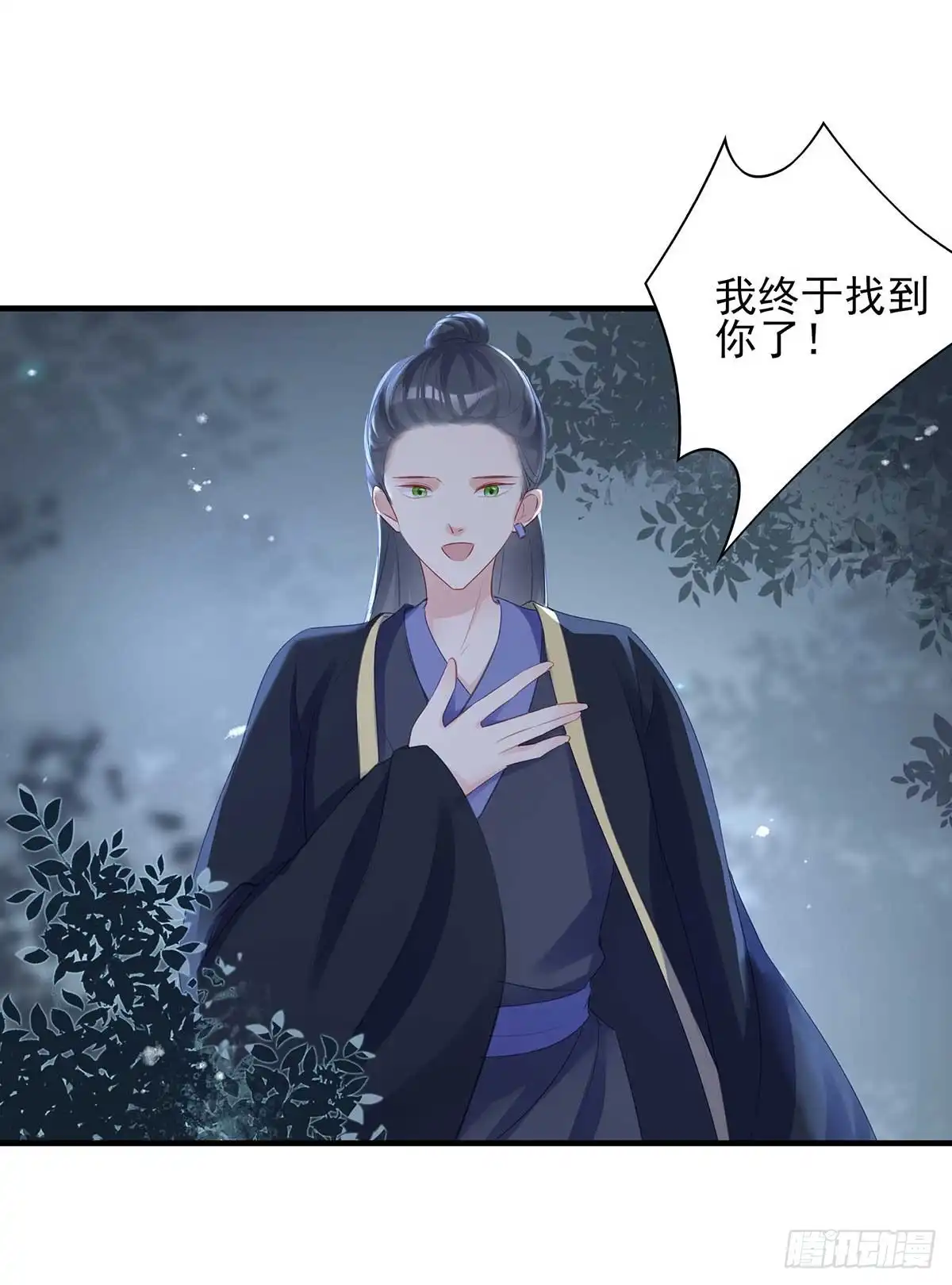 《烈火狂妃：兽性王爷硬要宠》“旧”情人相见 第41页