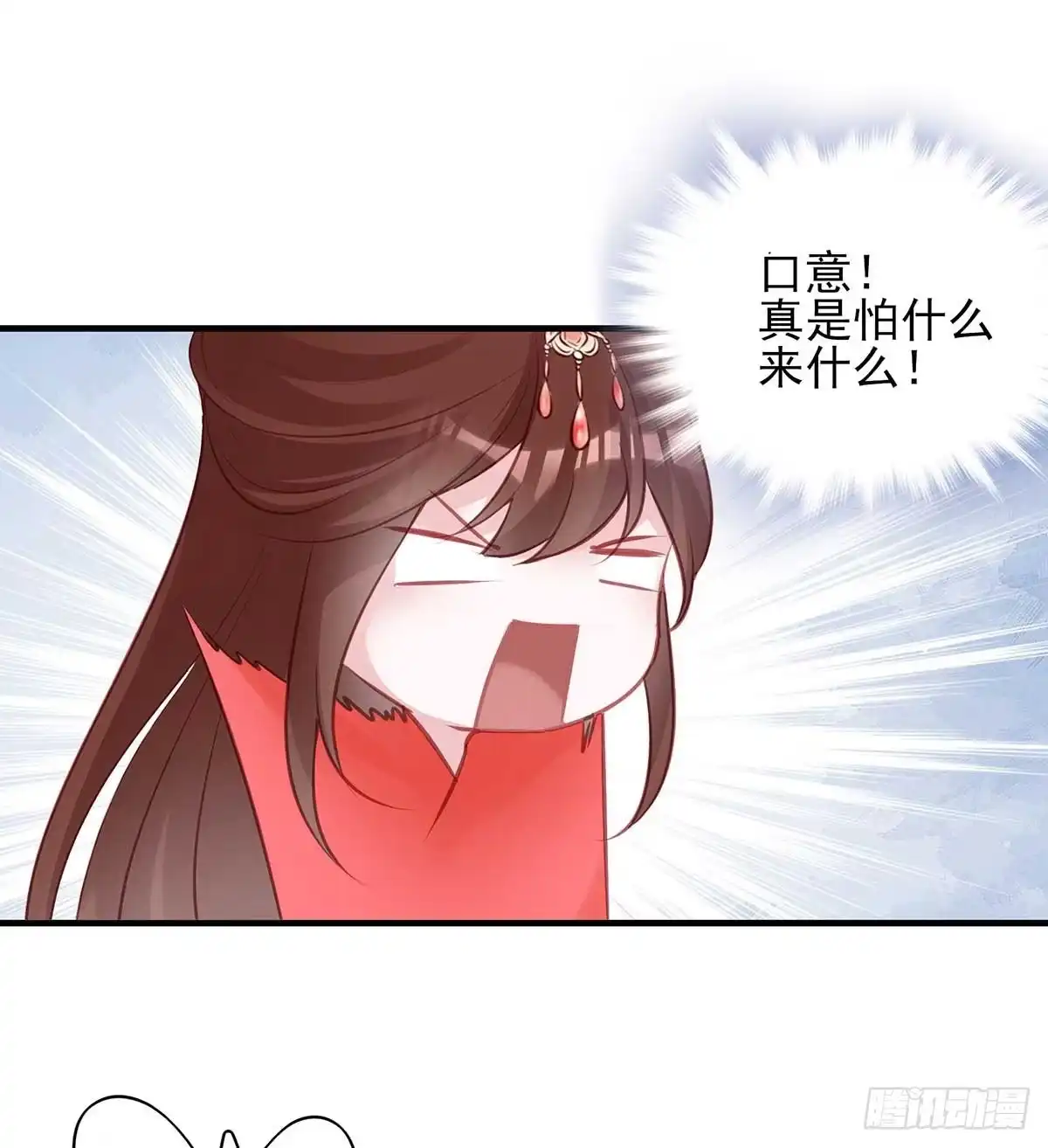 《烈火狂妃：兽性王爷硬要宠》“旧”情人相见 第43页