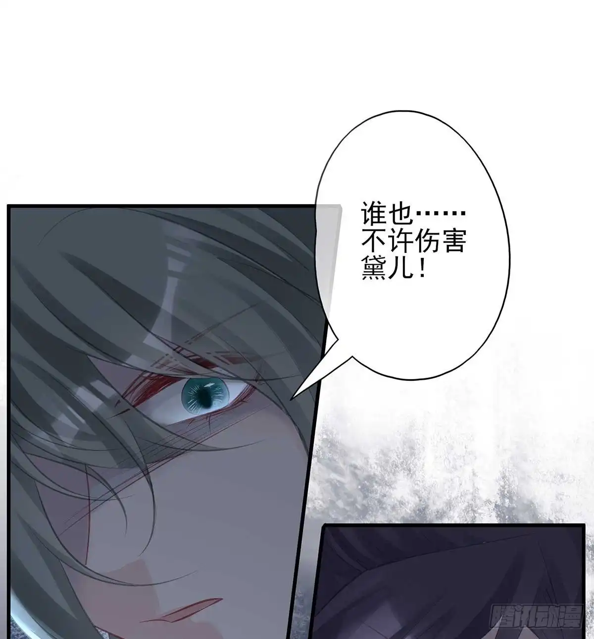 《烈火狂妃：兽性王爷硬要宠》“旧”情人相见 第29页