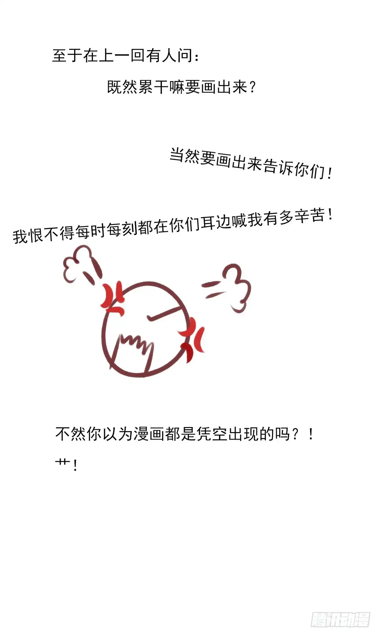 《烈火狂妃：兽性王爷硬要宠》“旧”情人相见 第55页