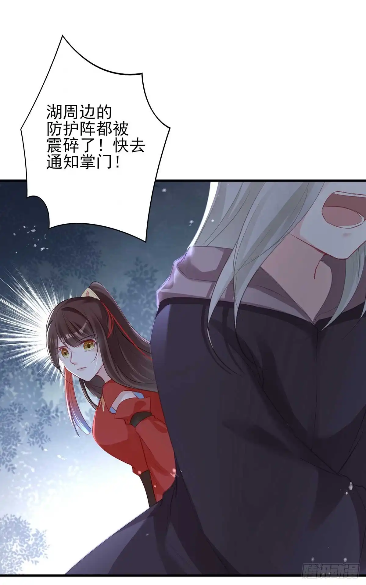 《烈火狂妃：兽性王爷硬要宠》“旧”情人相见 第38页