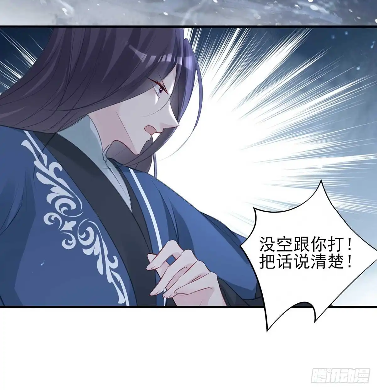 《烈火狂妃：兽性王爷硬要宠》“旧”情人相见 第8页
