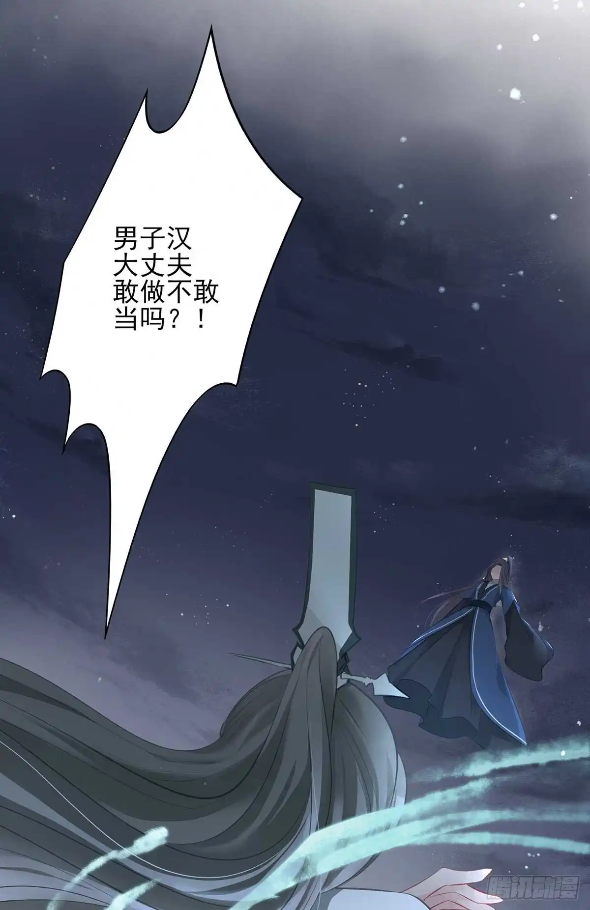 《烈火狂妃：兽性王爷硬要宠》“旧”情人相见 第13页