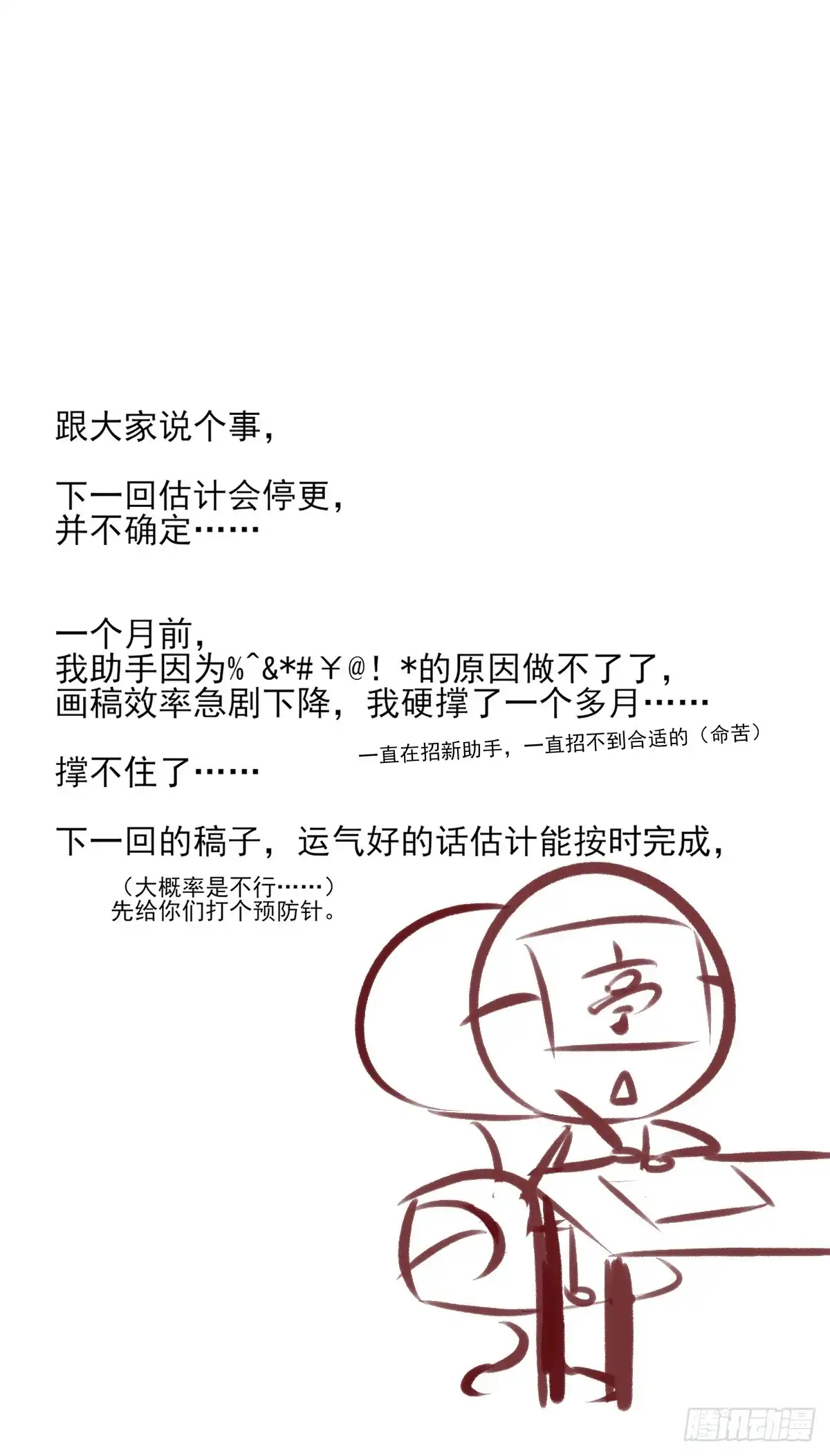 《烈火狂妃：兽性王爷硬要宠》“旧”情人相见 第54页