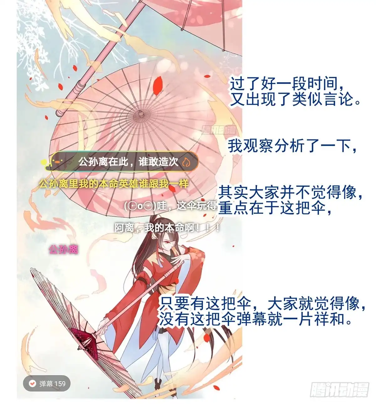 《烈火狂妃：兽性王爷硬要宠》请假条 第5页