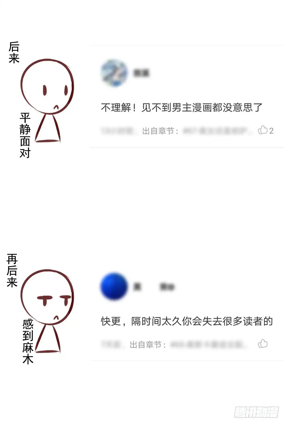《烈火狂妃：兽性王爷硬要宠》请假条 第7页