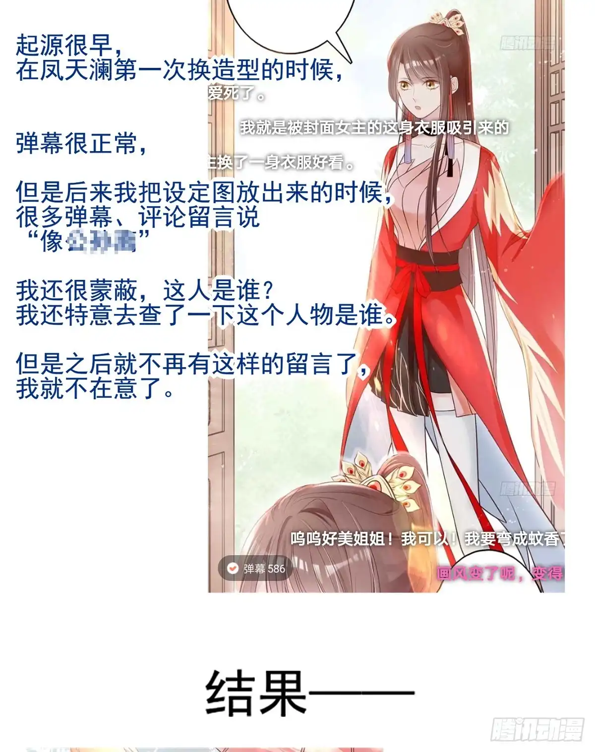 《烈火狂妃：兽性王爷硬要宠》请假条 第4页