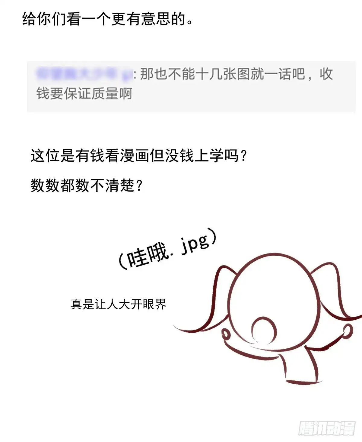 《烈火狂妃：兽性王爷硬要宠》请假条 第9页