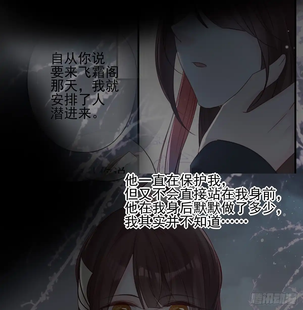 《烈火狂妃：兽性王爷硬要宠》我喜欢你 第31页