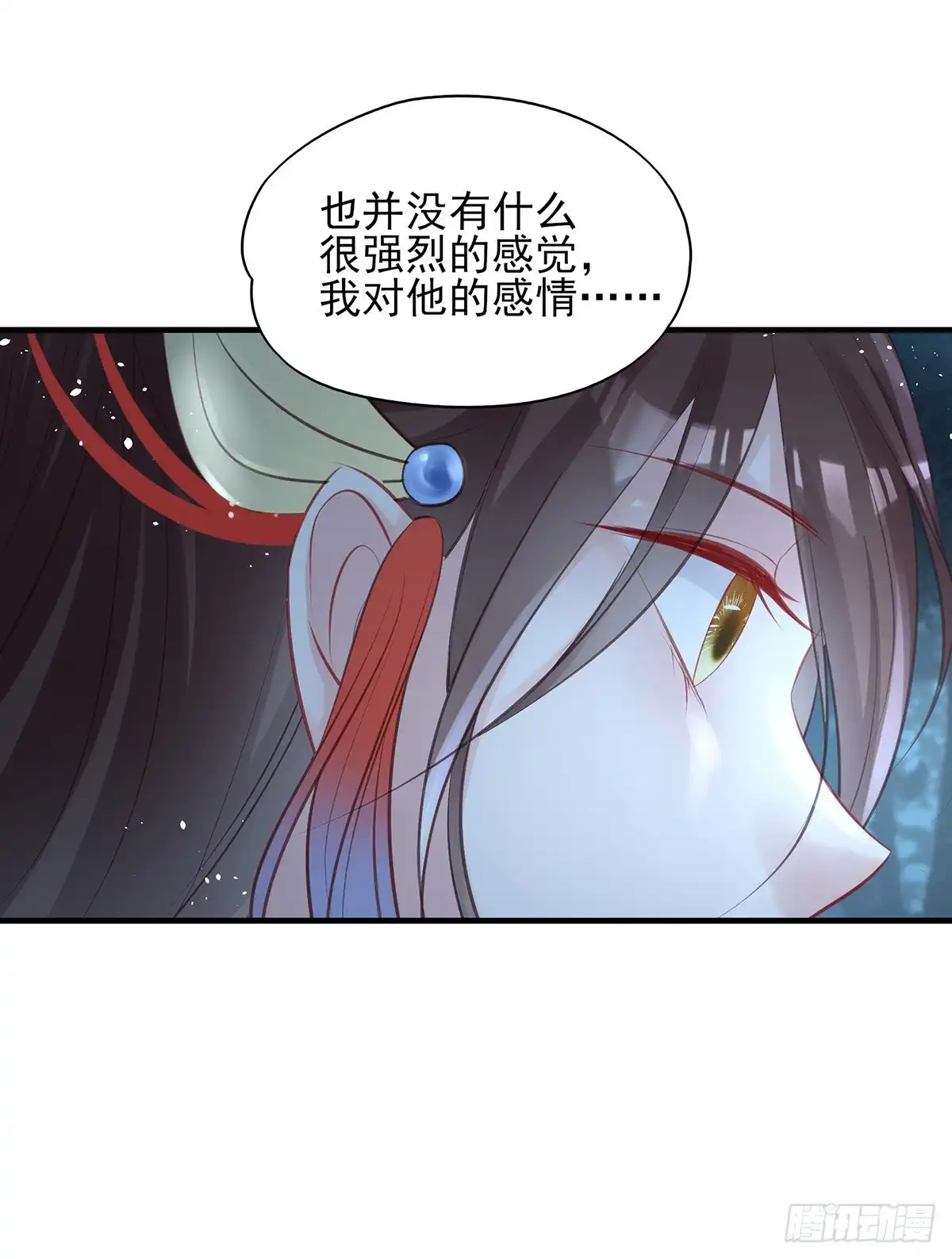 《烈火狂妃：兽性王爷硬要宠》我喜欢你 第22页