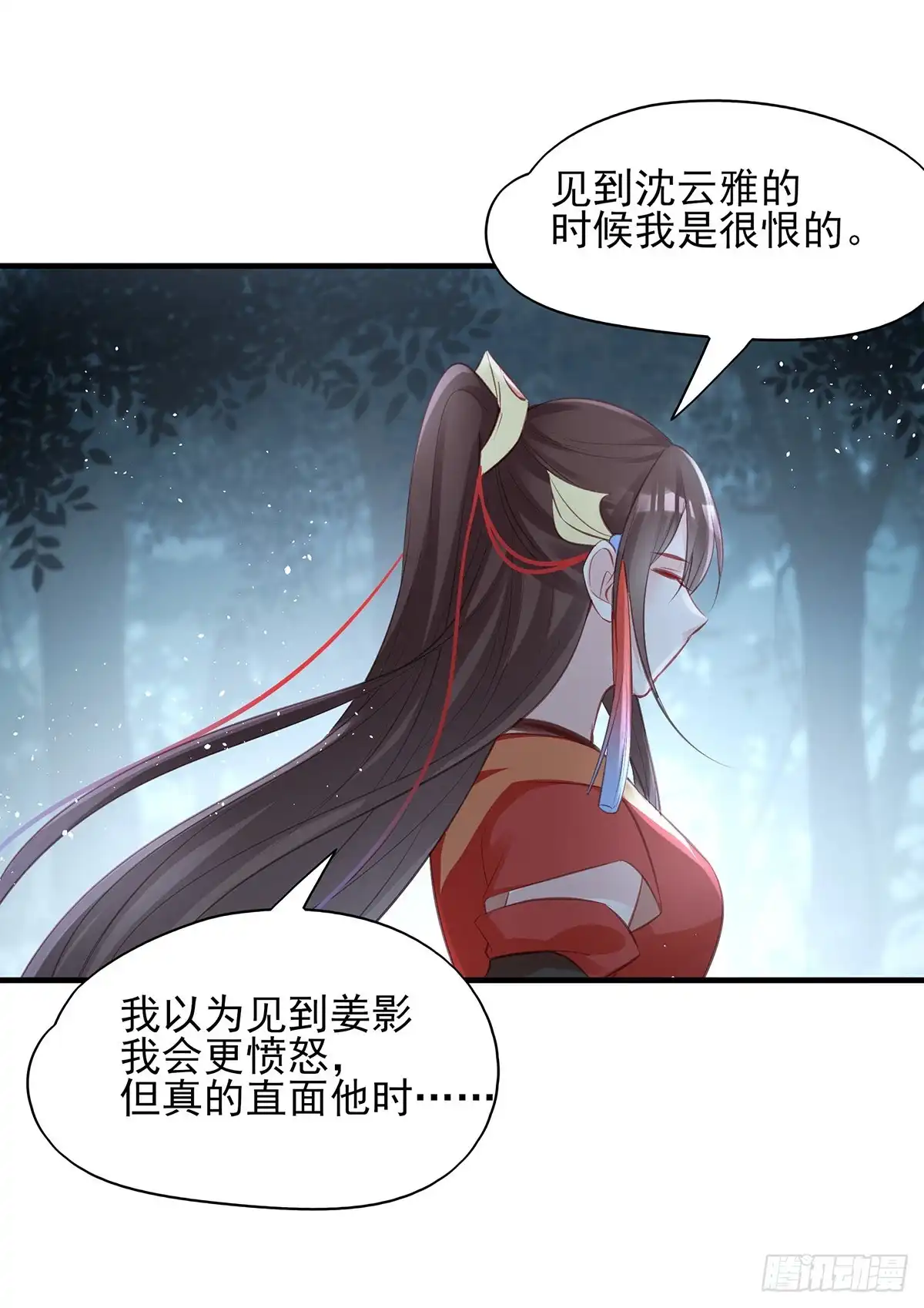 《烈火狂妃：兽性王爷硬要宠》我喜欢你 第21页