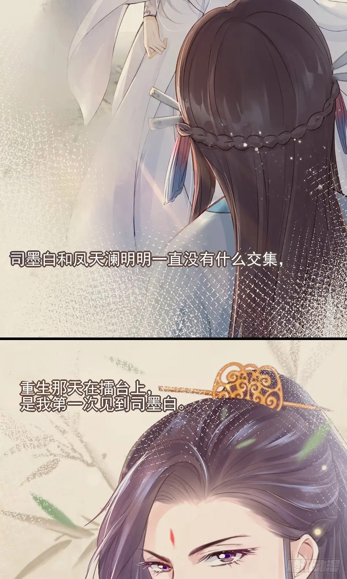 《烈火狂妃：兽性王爷硬要宠》我喜欢你 第25页