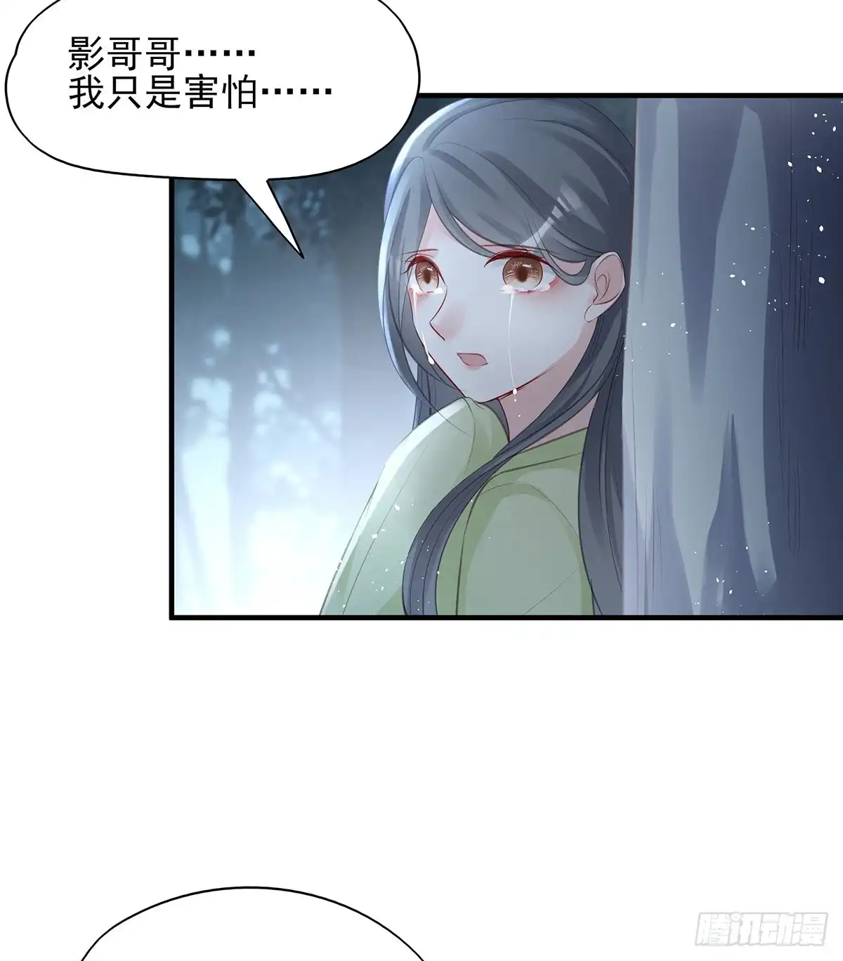 《烈火狂妃：兽性王爷硬要宠》我喜欢你 第16页