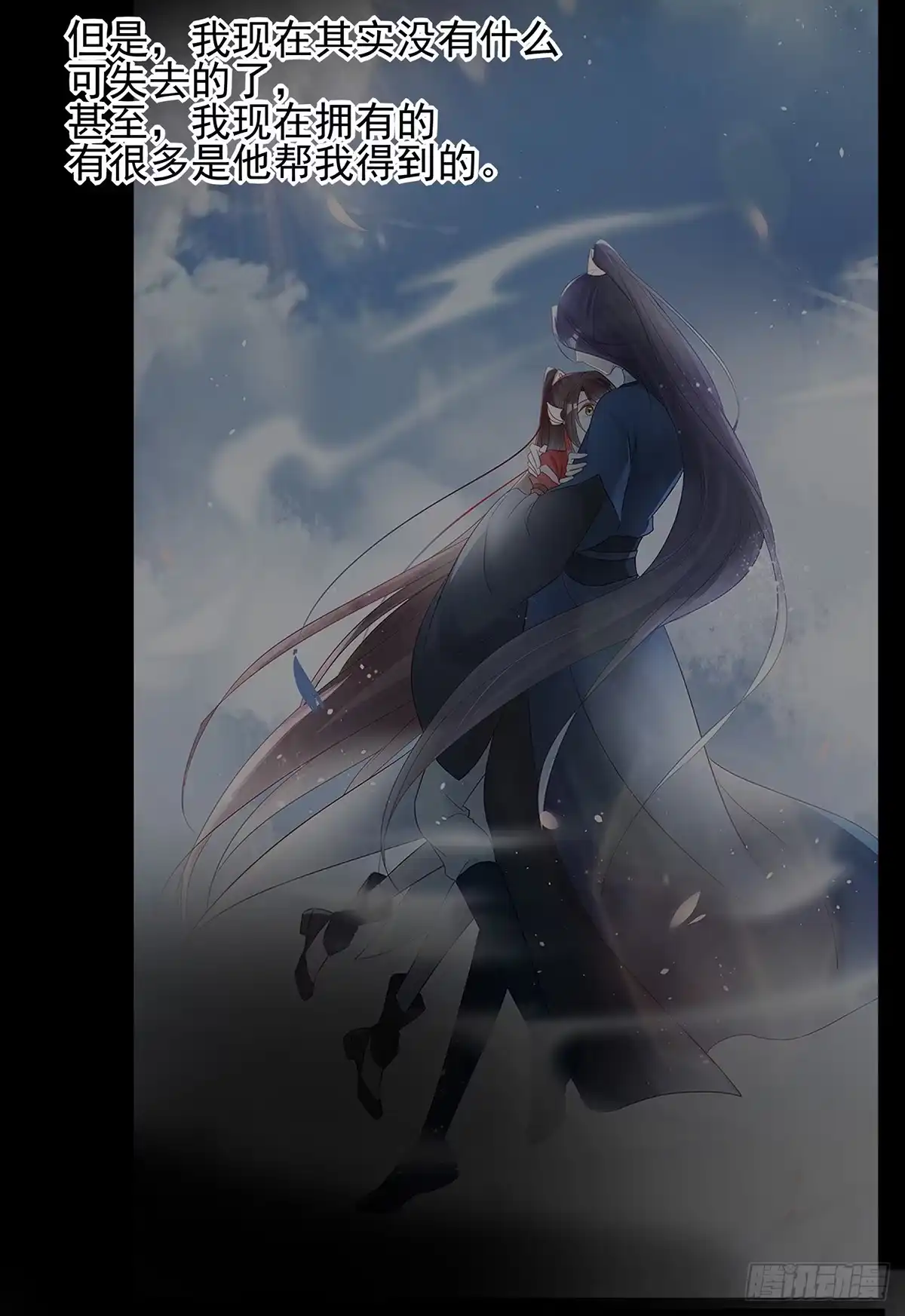 《烈火狂妃：兽性王爷硬要宠》我喜欢你 第30页