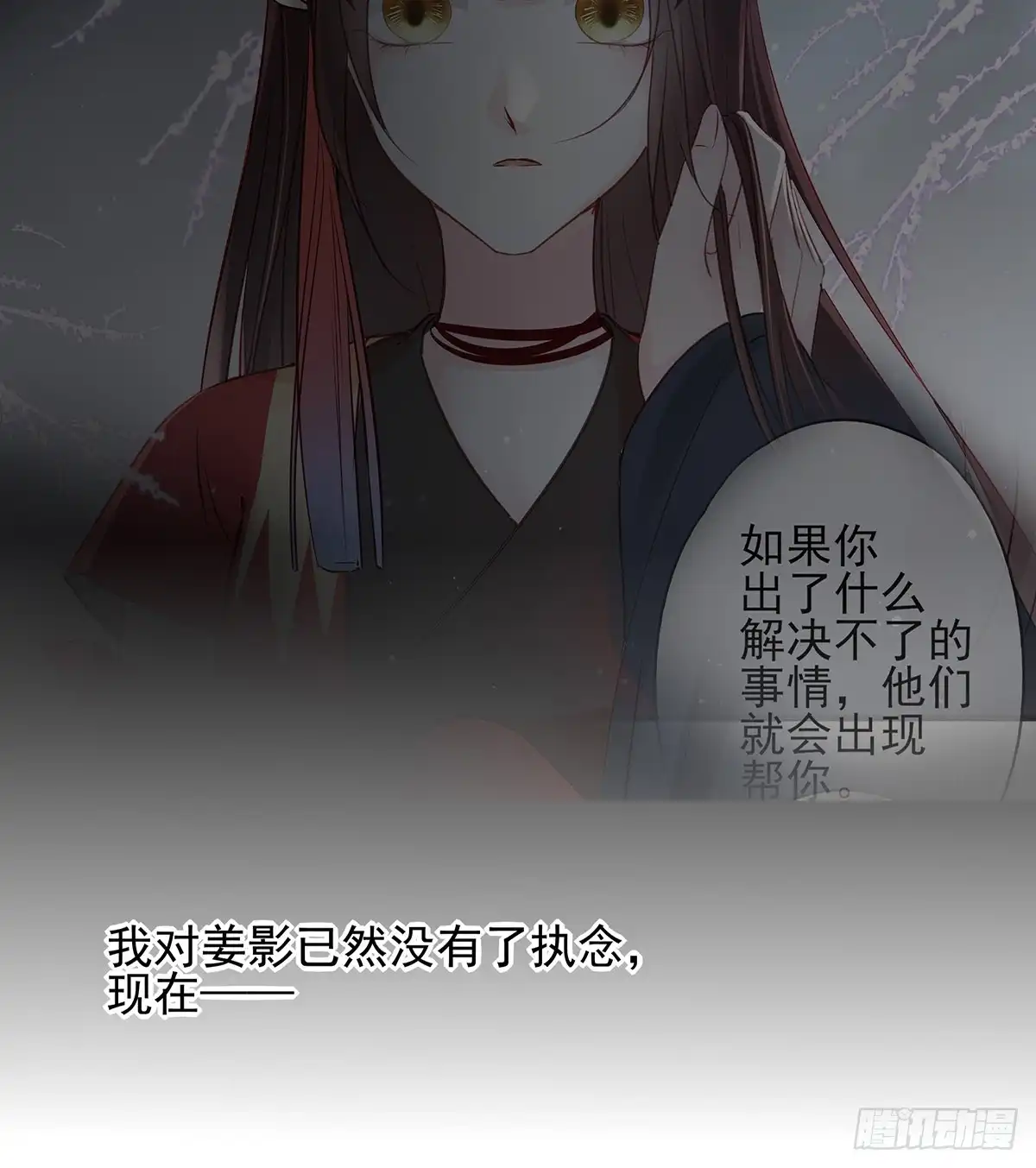 《烈火狂妃：兽性王爷硬要宠》我喜欢你 第32页