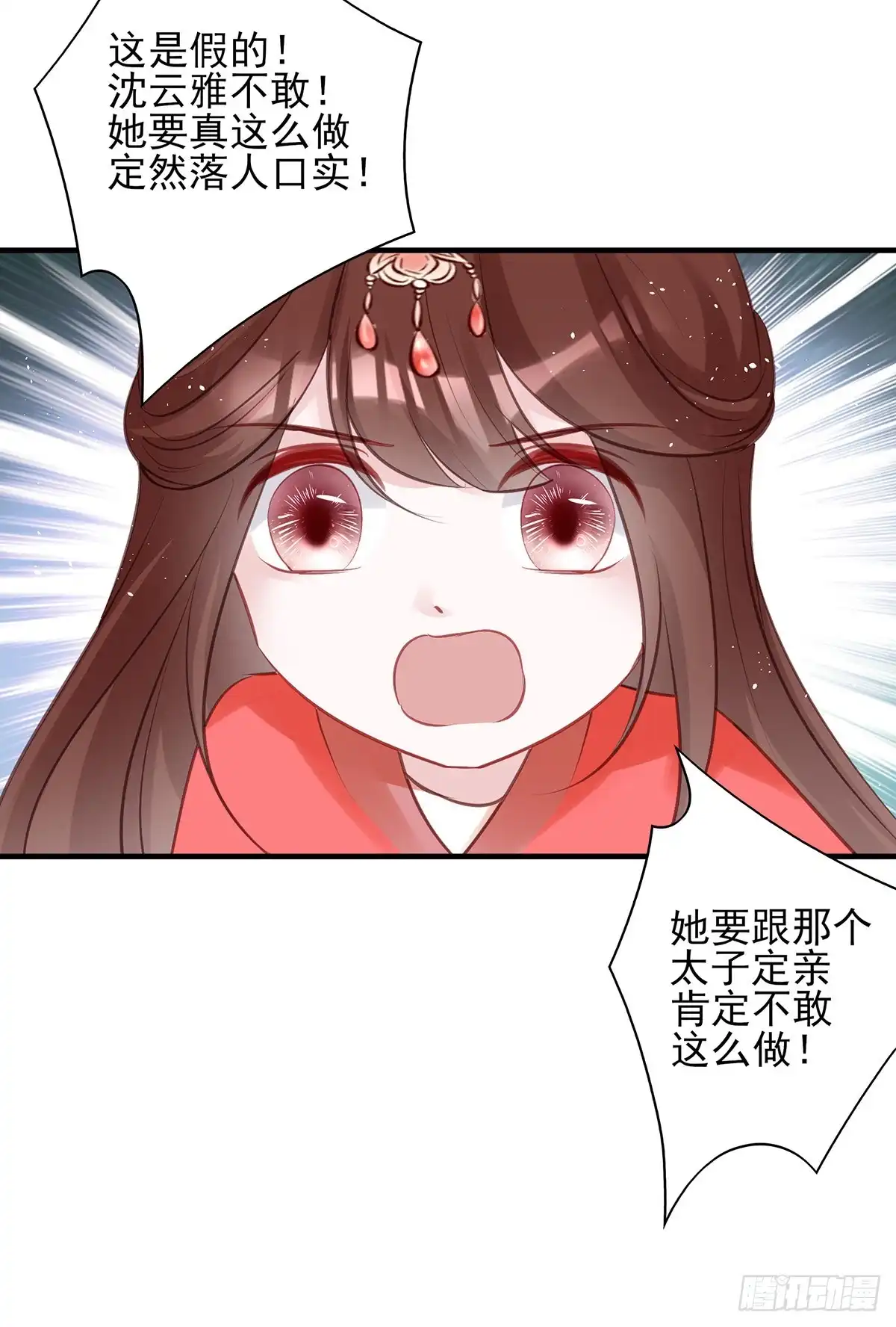 《烈火狂妃：兽性王爷硬要宠》我喜欢你 第9页