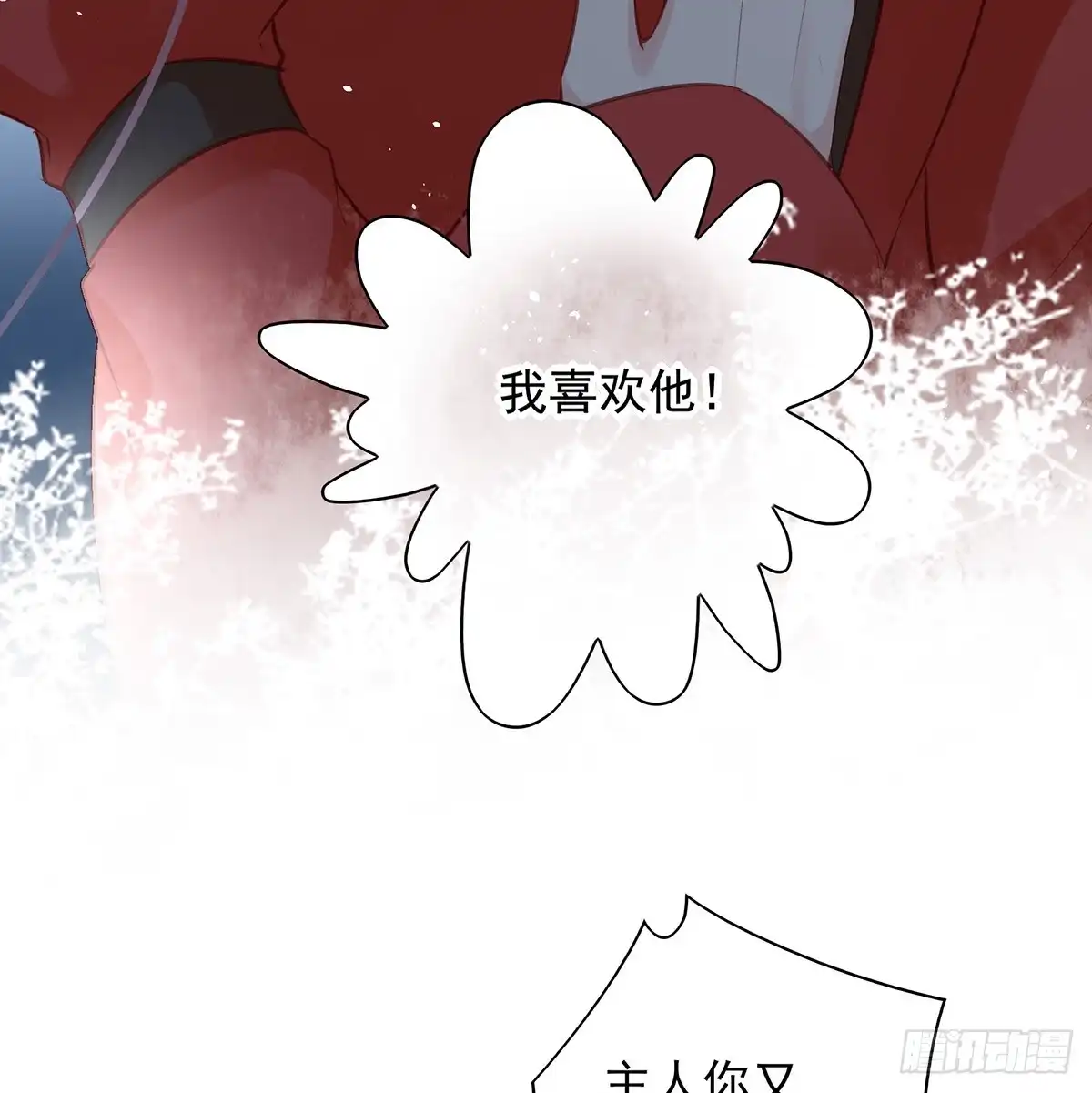 《烈火狂妃：兽性王爷硬要宠》我喜欢你 第35页