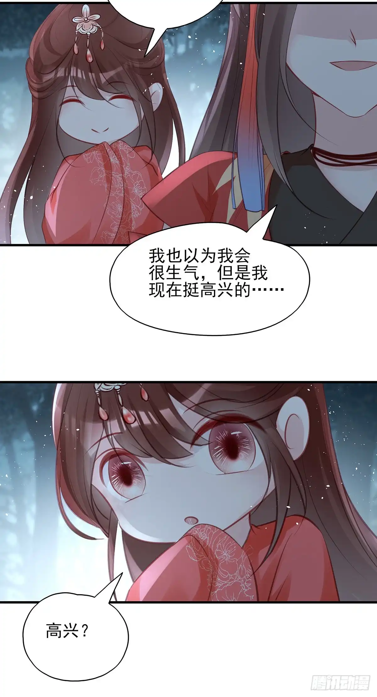 《烈火狂妃：兽性王爷硬要宠》我喜欢你 第20页