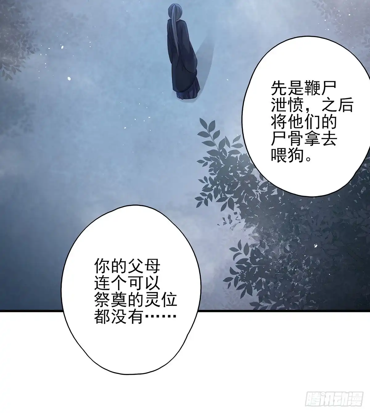 《烈火狂妃：兽性王爷硬要宠》我喜欢你 第6页