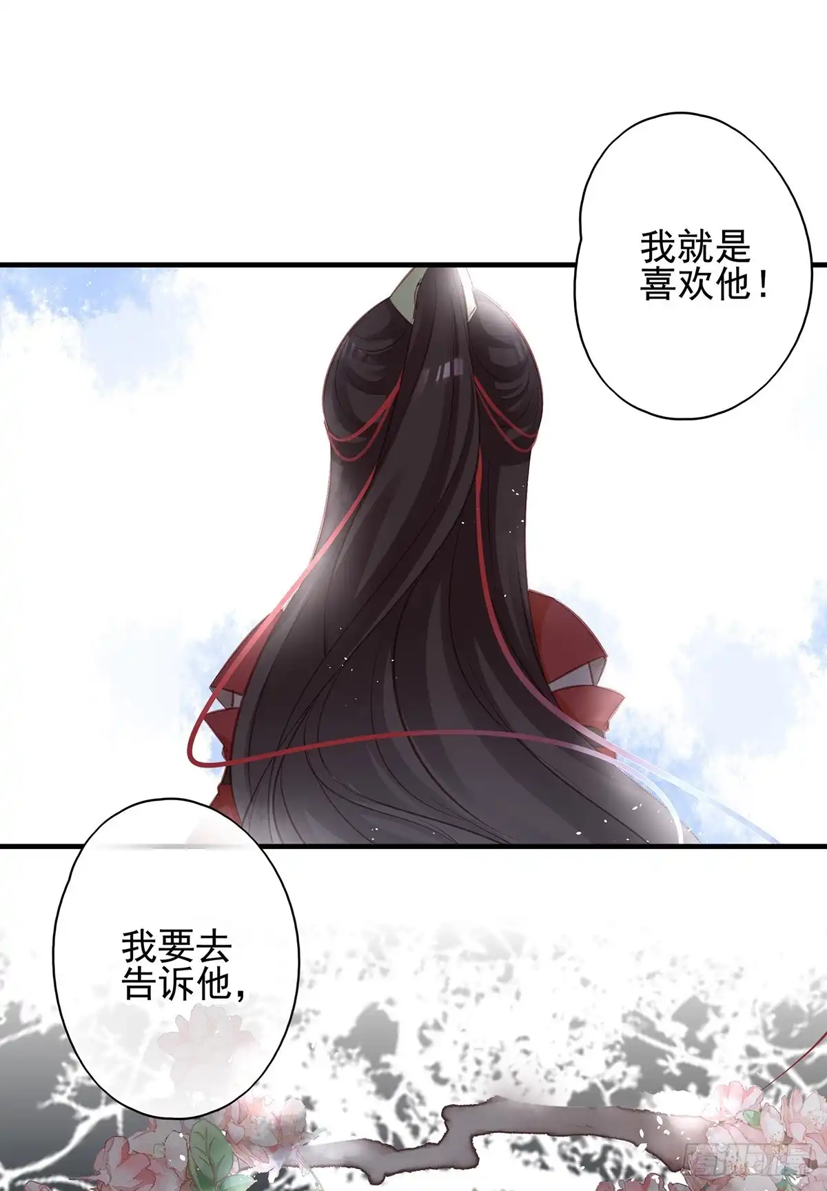 《烈火狂妃：兽性王爷硬要宠》我喜欢你 第33页