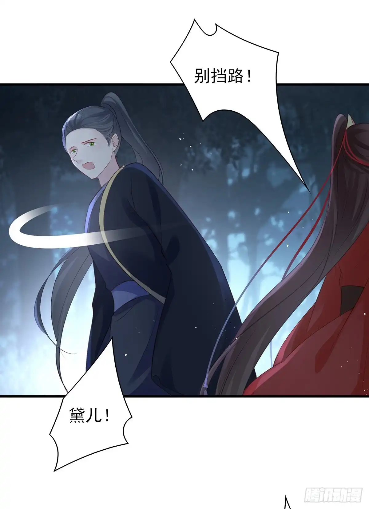 《烈火狂妃：兽性王爷硬要宠》我喜欢你 第3页