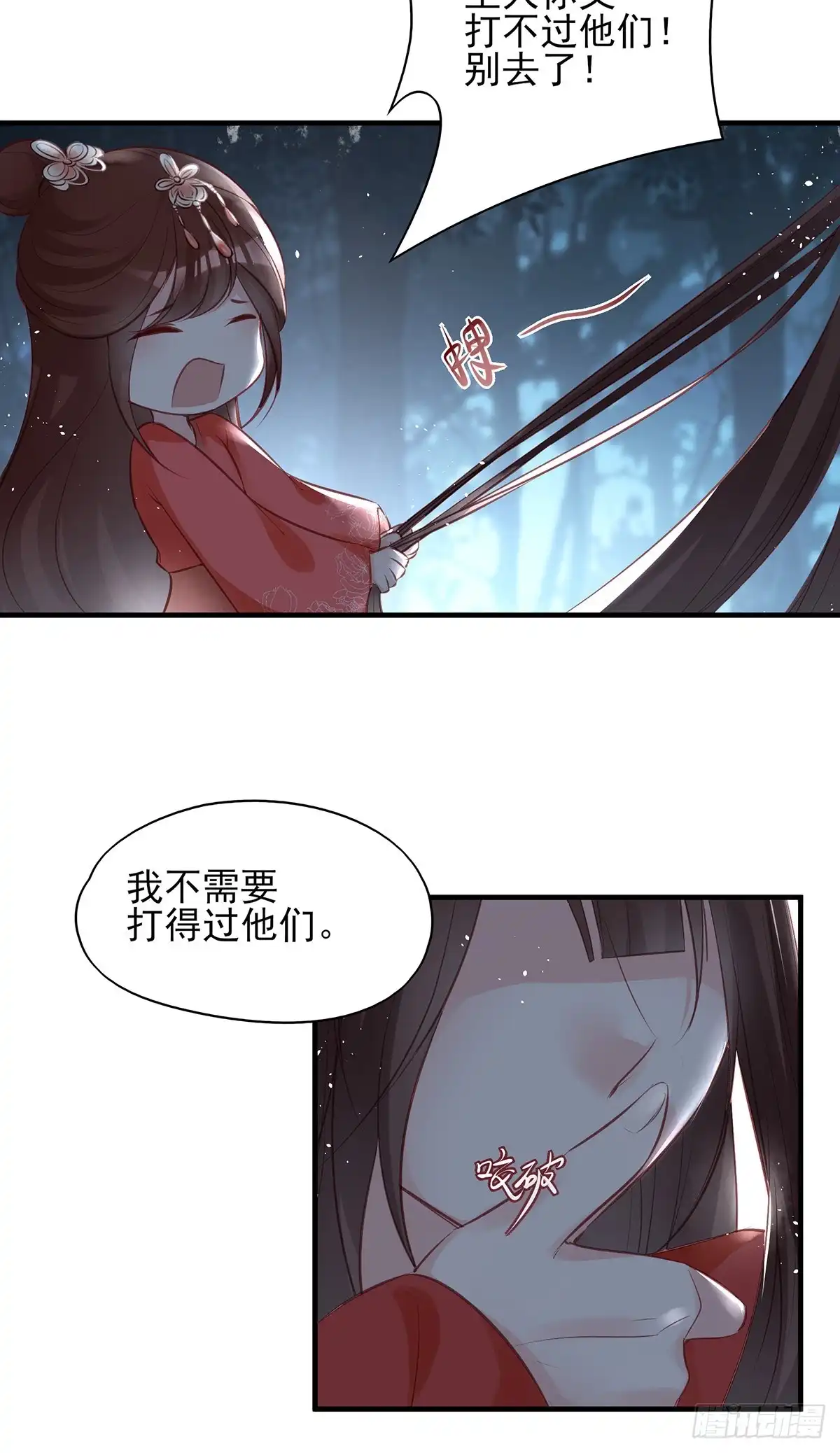 《烈火狂妃：兽性王爷硬要宠》我喜欢你 第36页