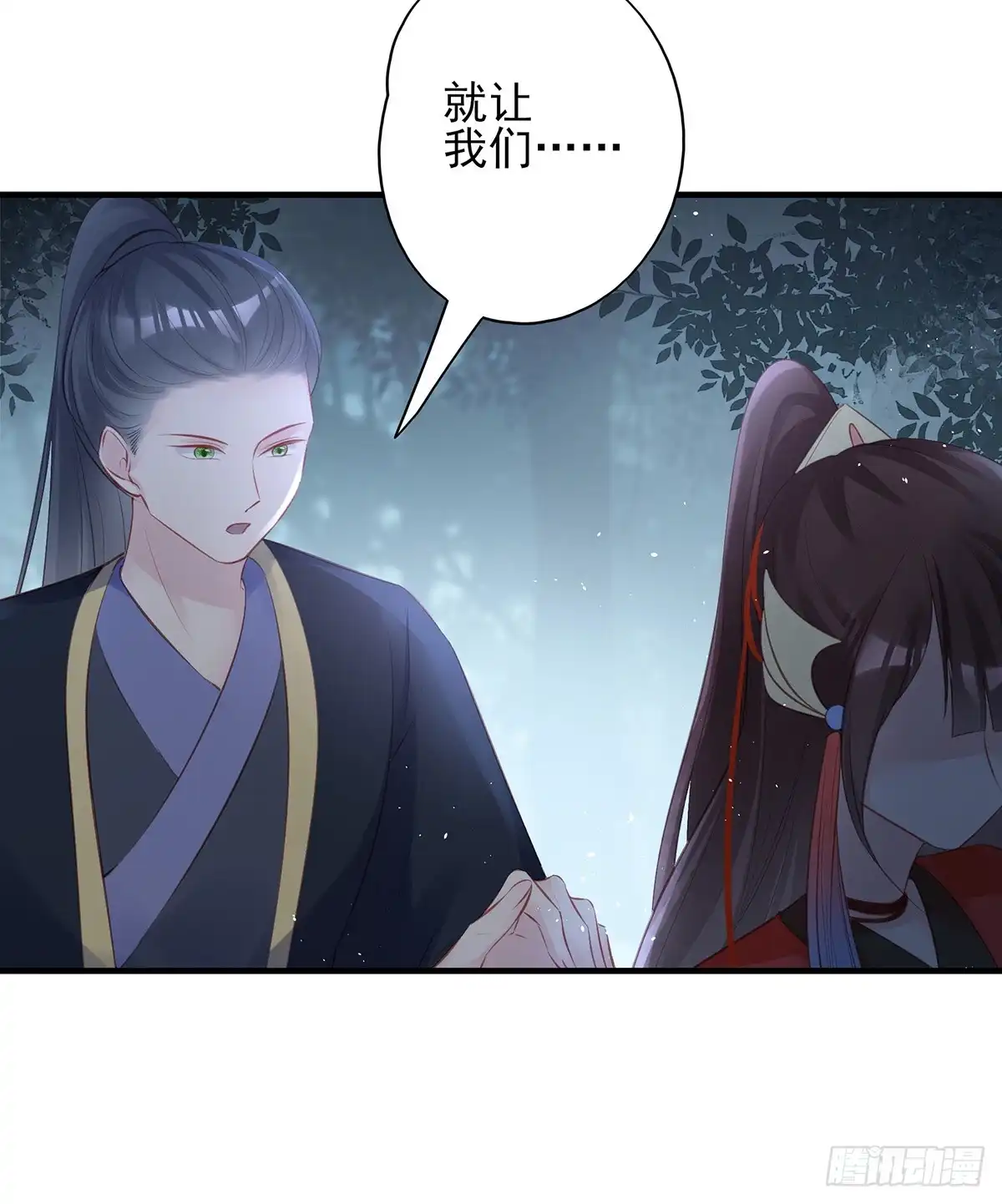 《烈火狂妃：兽性王爷硬要宠》我喜欢你 第11页