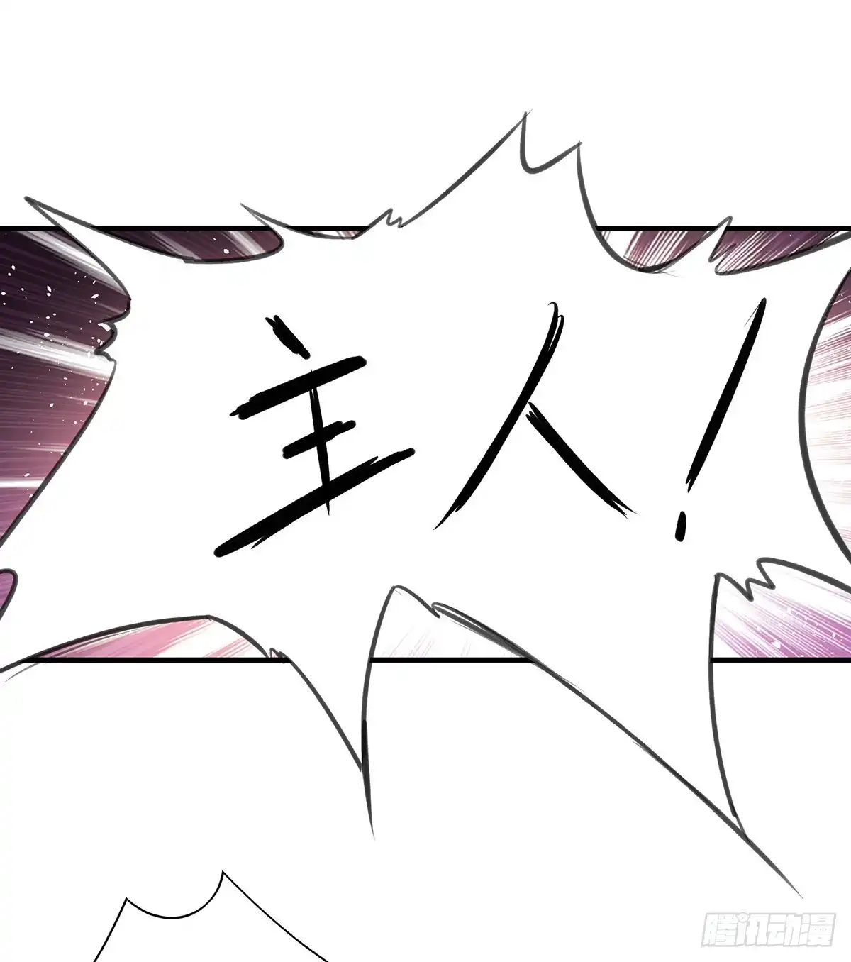 《烈火狂妃：兽性王爷硬要宠》我喜欢你 第8页