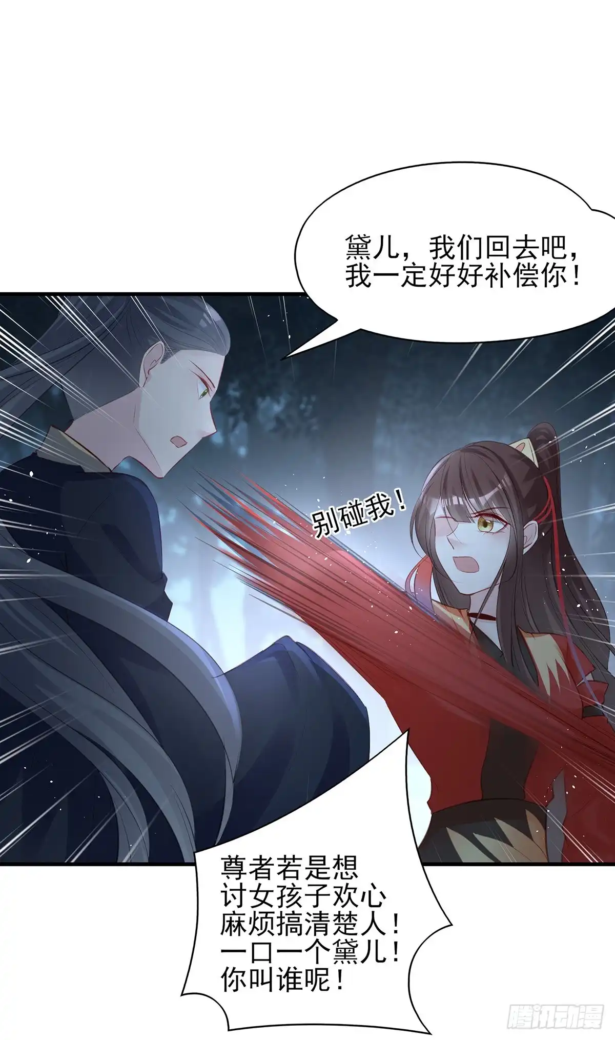 《烈火狂妃：兽性王爷硬要宠》我喜欢你 第2页