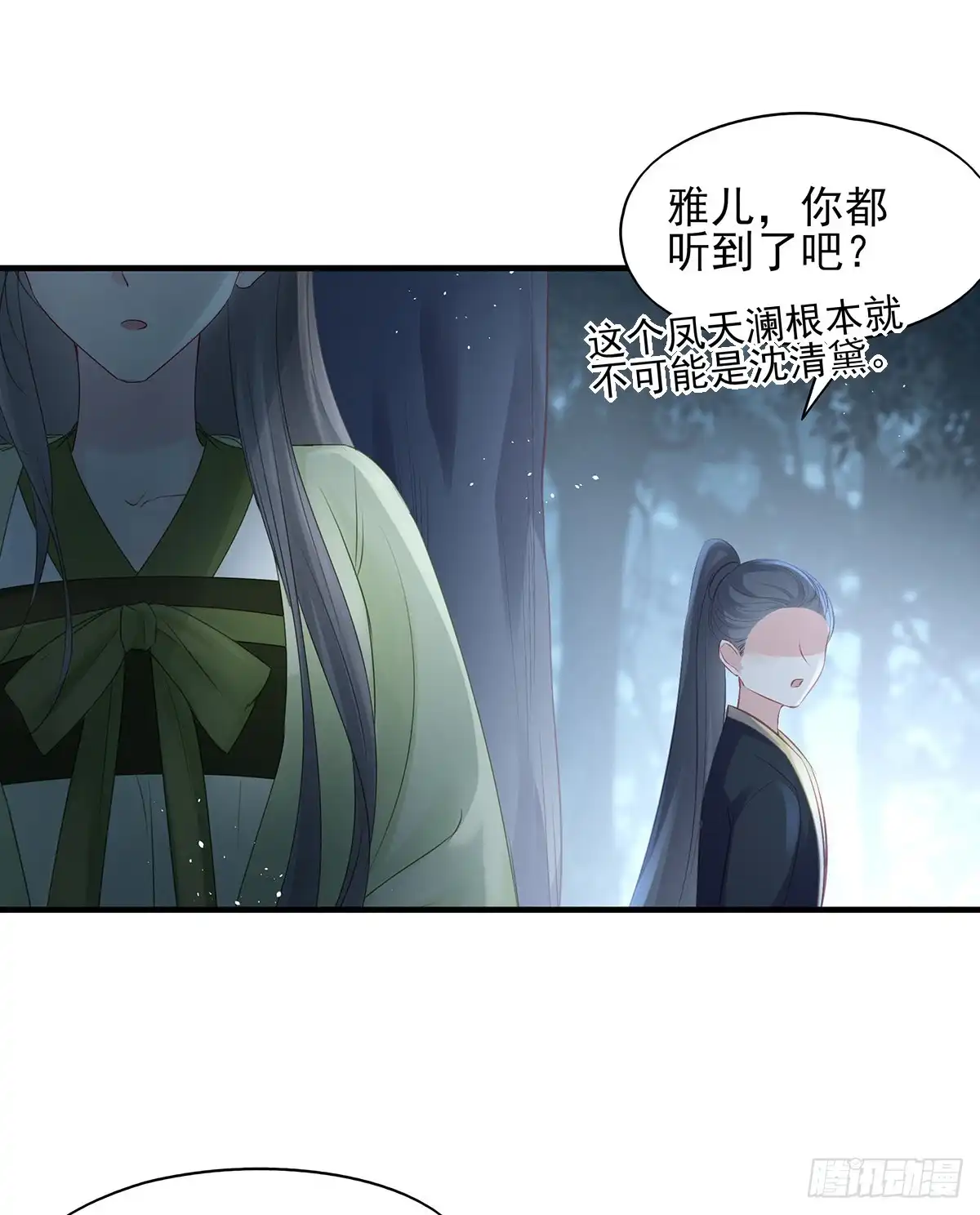 《烈火狂妃：兽性王爷硬要宠》我喜欢你 第15页