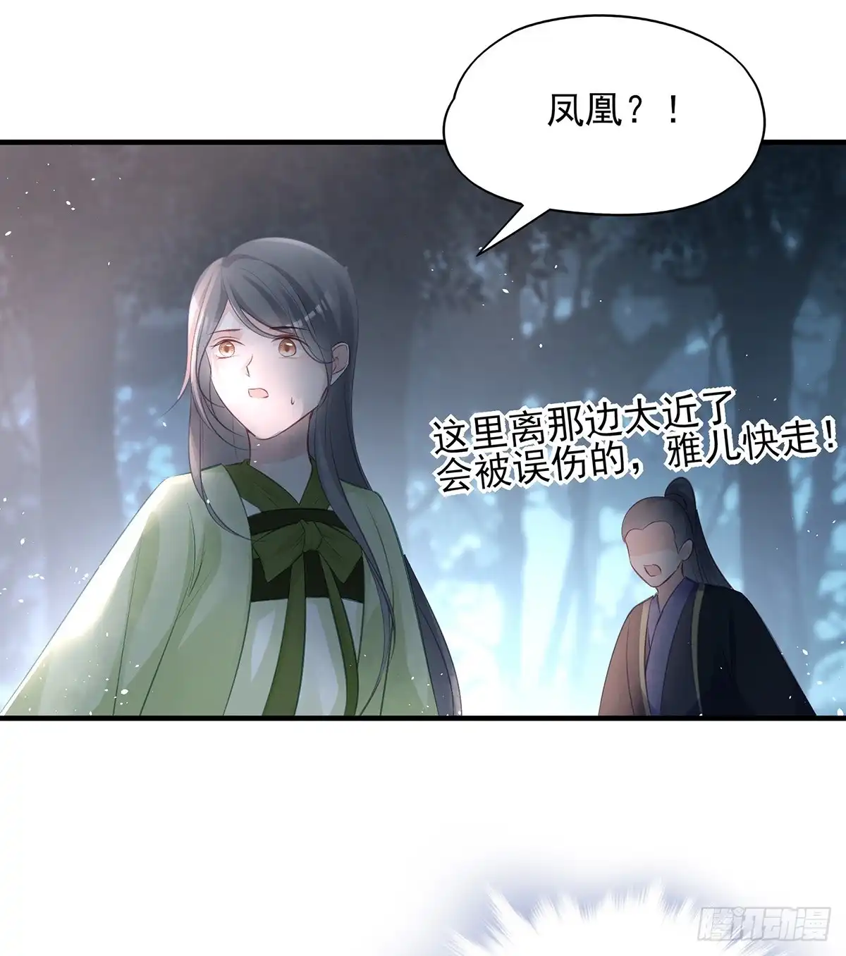 《烈火狂妃：兽性王爷硬要宠》我喜欢你 第44页